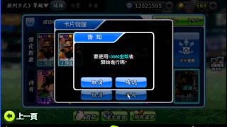 20150207 白金卡覺醒