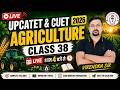 Agriculture Class 38 | UPCATET &amp; CUET 2026| Gyan Coaching Center Kanpur #agriculture #upcatet #cuet