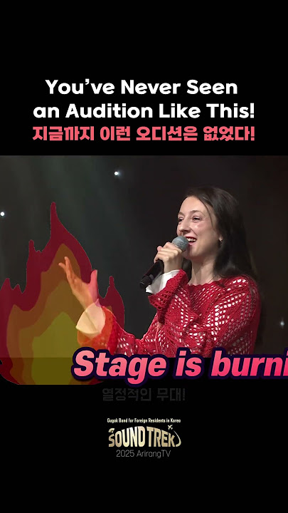[Sound Trek | 소리원정대] You’ve never seen an audition like this! #Koreantraditionalmusic