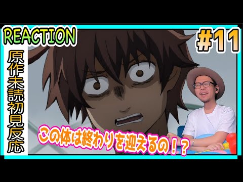 はたらく細胞 BLACK 11話 リアクション Cells at Work BLACK  Episode11 Reaction Hataraku Saibou