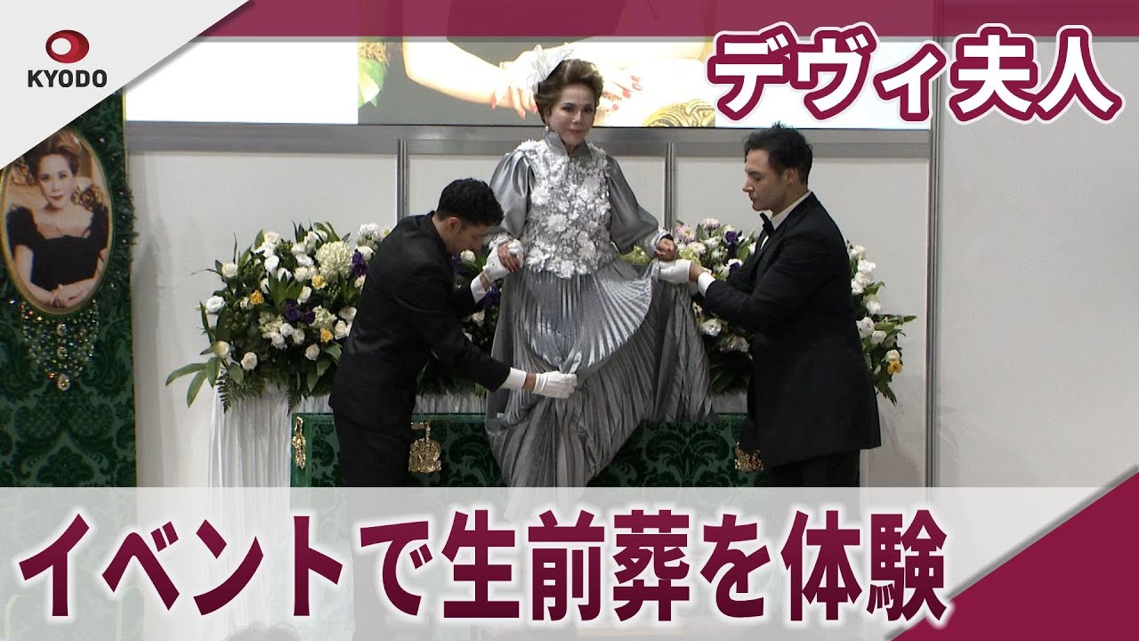 Experience Dewi Sukarno's pre-funeral 