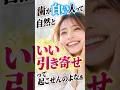 歯が白い人ほど「いい引き寄せ」が起こる理由✨