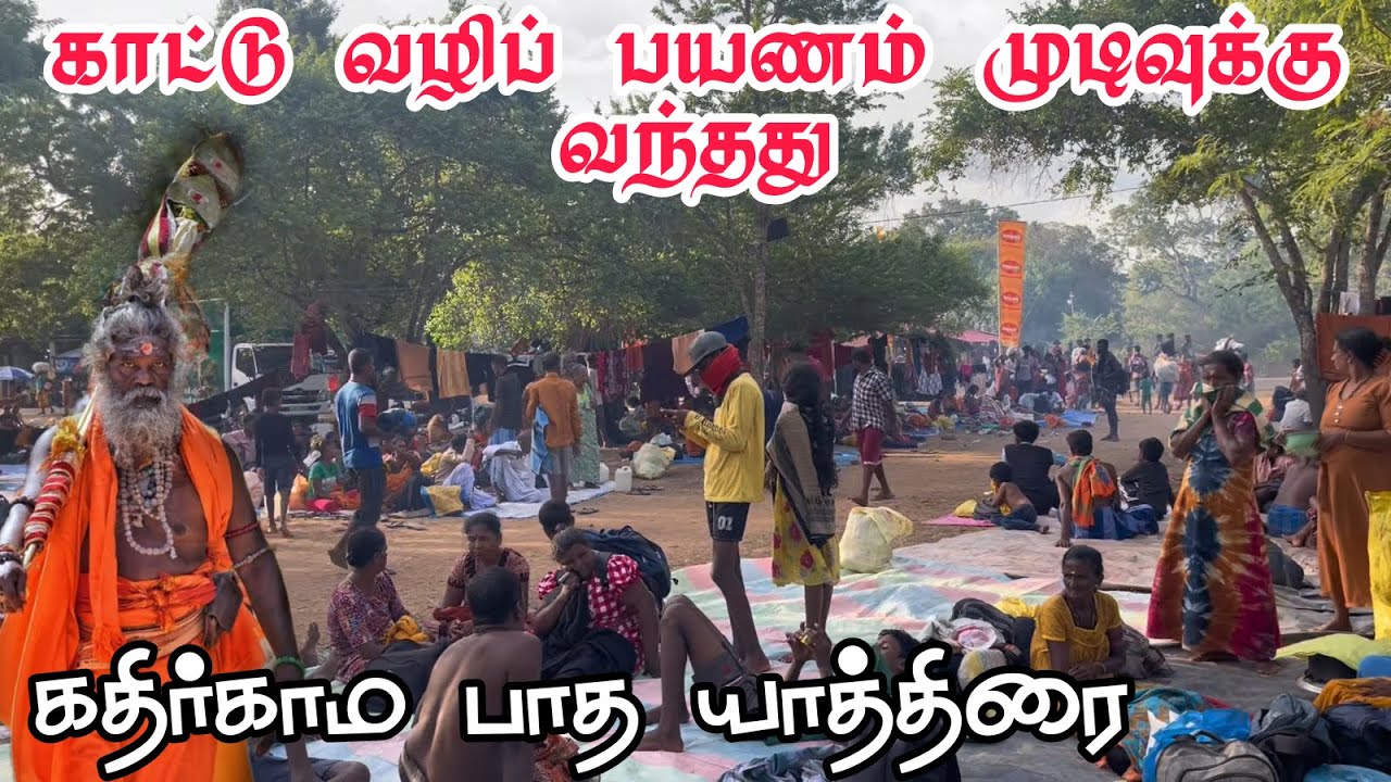 கதிர்காம யாத்திரையில் காட்டு வழி ஆபத்தான பயணம் | Pk vlogs Tamil | kathirkamam #batticaloa #tamil