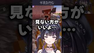 #あらなみマイクラ 幽閉していた牛を開放するも既に心が壊れてしまていた件について。 #にじさんじ #千凛あゆむ #切り抜き #Y4T4 #minecraft #shorts