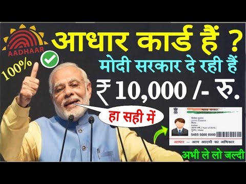 Aadhar है तो ले लो ₹ 10,000 /- रु. अभी-अभी PM मोदी का बड़ा एलान- railway news govt scheme by irctc join up курс