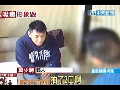 直擊！莫少聰吸麻 公安抓毒現場畫面曝光