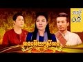 អនអើយស្រីអន, ETV, Khmer Movies, Khmer Drama 2016, Part 05