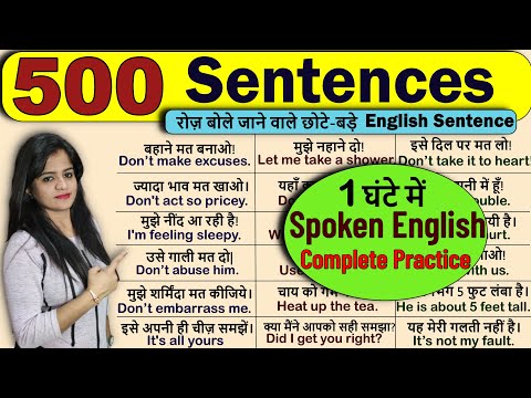 500 Daily Use English Sentences | रोज़ बोले जाने वाले  English Sentence | Spoken English Practice