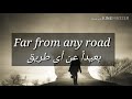 Far from any road مترجمة للعربية