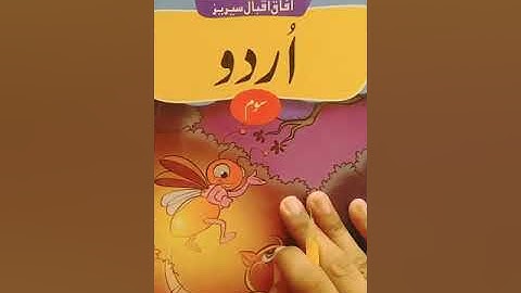 Urdu Class 3 Lecture 5 | By Hina Abid | Falcon School System