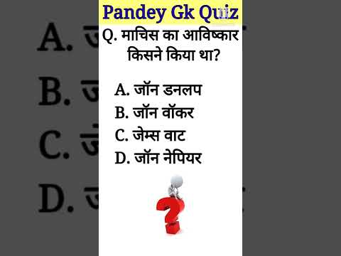 वीडियो: वास्तुशिल्प का आविष्कार किसने किया?