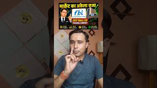 fermenta biotech Ltd share Latest news today| best small cap pharma share| fermenta biotech update