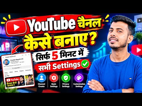 How to Create a YouTube Channel | How to create a YouTube channel 2026 | how to create a youtube ...