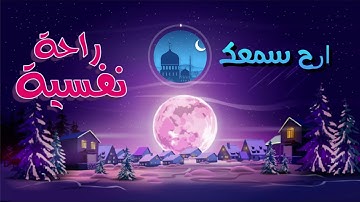 ارح سمعك I راحة نفسية لا توصف تلاوة هادئة بصوت عذب سورة المرسلات (كاملة) I القارئ حسام الدين عبادي