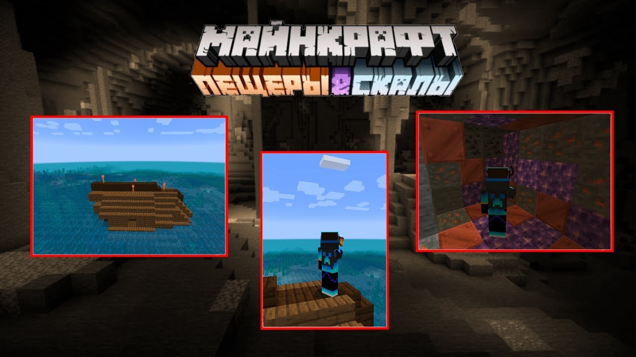 МАЙНКРАФТ 1.17.0 ОБЗОР ОБНОВЫ! КРИСТАЛЛЫ, МЕДЬ, ПОДЗОРНАЯ ТРУБА, СВЕЧИ И МНОГОЕ ДРУГОЕ!