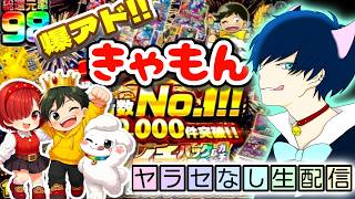 【オリパ】爆アド目指してネットオリパ開封爆アドきゃもん👏🩵#DOPA #オリパワン #日本トレカ