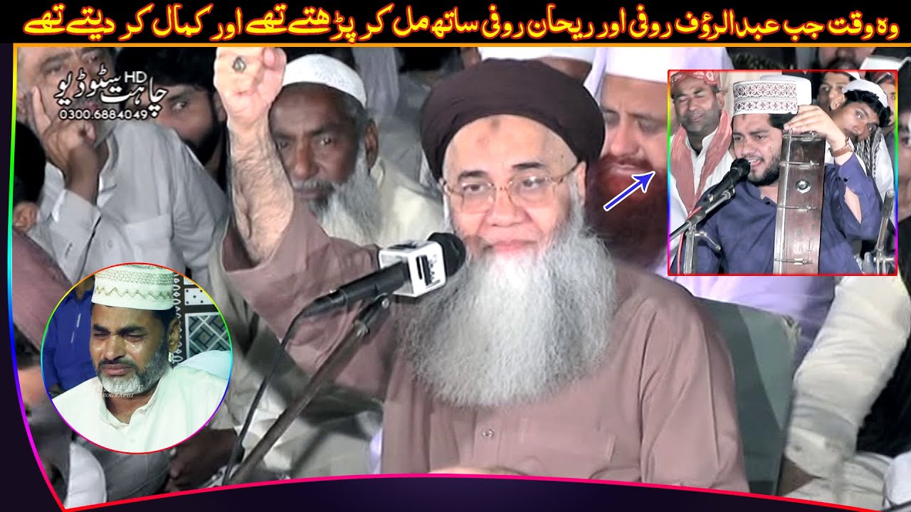 abdul rauf roofi and rehan roofi best mehfil e naat | urdu & Punjabi naat | Chahat Studio