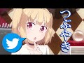 ゆんがTwitterをしたら...(NEW GAME!)