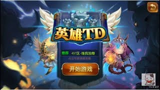 【日本配信前】ソウルオブディフェンス（英雄TD）　面白い携帯スマホゲームアプリ screenshot 5
