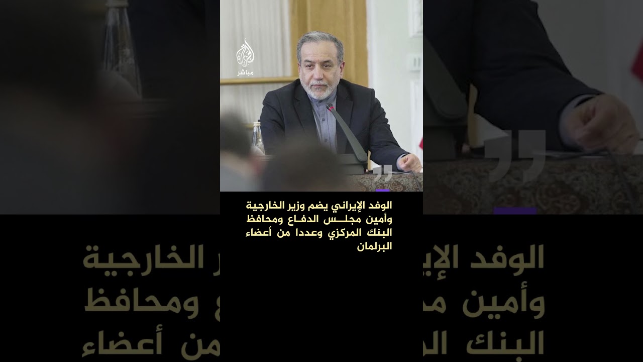 التلفزيون الإيراني: وصول الوفد الإيراني برئاسة رئيس البرلمان الإيراني إلى العاصمة الباكستانية
