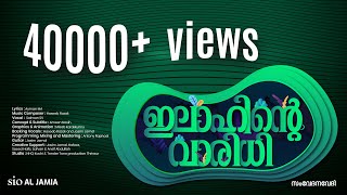 Ilahinte Varidhi     Al Animation   Sio Al Jamia  Samvedhanavedi