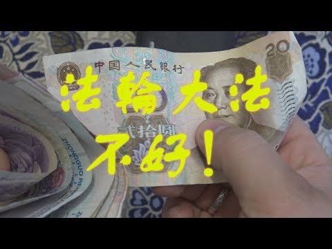 Антикитайское. Про секту Фалуньгун