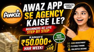 💸Awaz App Par Agency Kaise Le? Full Step By Step Guide 2026 | Earn ₹50,000+ Per Week 🔥 screenshot 5