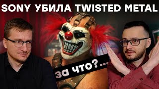 Прохождение Легенда о Twisted Metal ностальжи 90-х