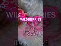 🩷Самая милая покупка на Wildberries🩷 Чехол для наушников и зарядки