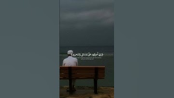 سورة الذاريات {17} #قران_كريم #قرآن #راحة_نفسية #رمضان #آيات #اكسبلور
