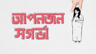 Aponjon Shogorbha   Mobile App for Expecting Mothers screenshot 5