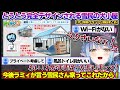 ホロオリ家具グランプリでとうとう完全デザインされた雪民の犬小屋に、もはや家具とは何なのかわからなくなるラミィちゃんw オリ家具グランプリ面白まとめ【雪花ラミィ/ホロライブ/らみらいぶ/雪民】