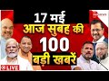 Aaj ki taaza khabar live top 100 news today  pm modi  breaking news  morning headlines