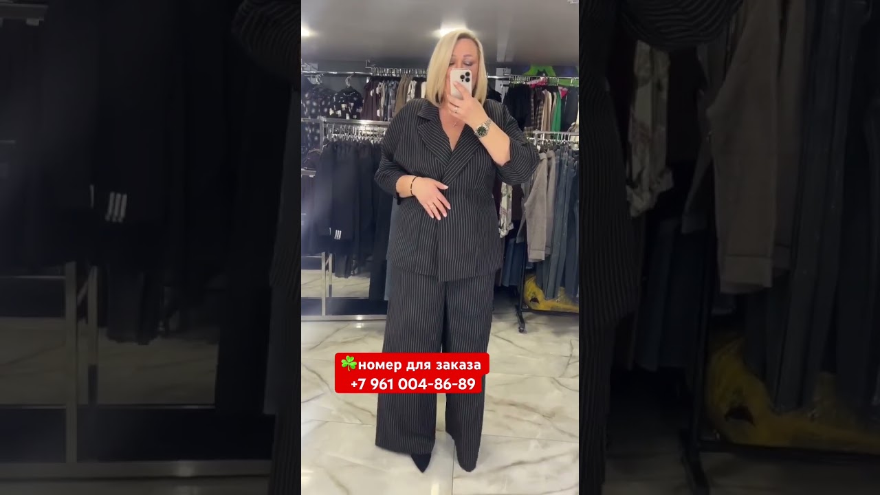 номер для заказа  +7 961 004‑86‑89