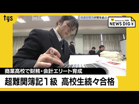 [1.2 Million Views] High school students passing the ultra-difficult Level 1 bookkeeping exam one...