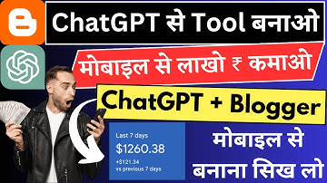 🔥Chatgpt से Tool Website बनाकर ₹1 Lakh/महीना कमाओ |🤑Chatgpt से Tool Website कैसे बनाये ? #chatgpt