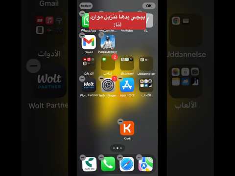 تحديث ببجي وبدك تنزل الموارد الحل