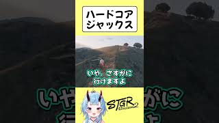 【ストグラ2】ハードコアジャックスに爆笑するとろろろろwww【鬼ヶ島ぴぃち】