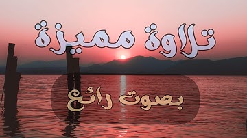 سورة يس كاملة❤  تلاوة تريح القلب❤  بصوت جميل جدا HD