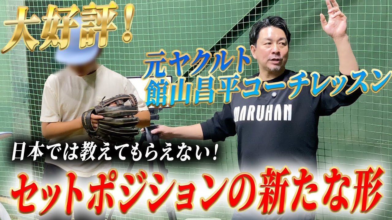 【魔改造】セットの位置で変わる！？走るフォームで力の入れ方が分かる！？年末年始も館山コーチイズムが止まらない！