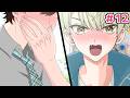 【BL】オレは会長が好きだ！【45日後に付き合う二人 #12】 #BL