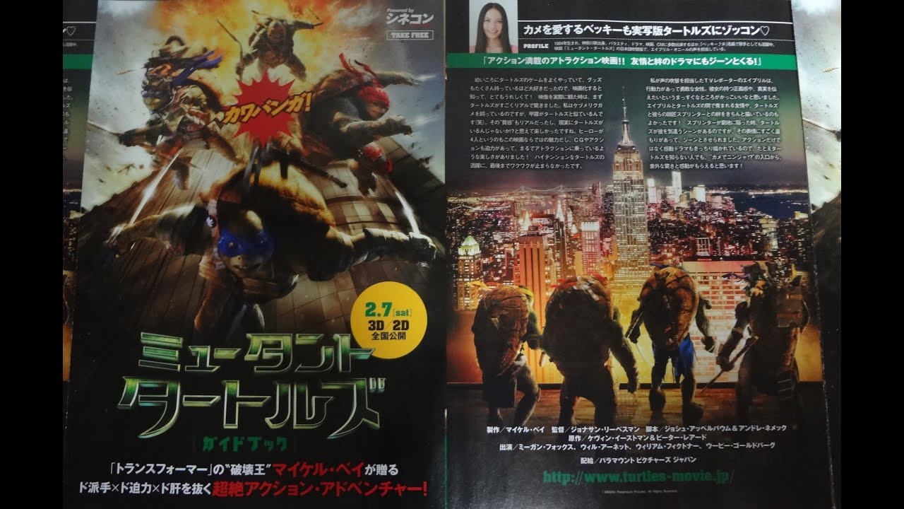 ミュータント・タートルズ (2015) 劇場パンフレット Theater pamphlet 
