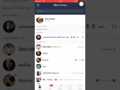 โหลด สติ๊กเกอร์ ไลน์ ฟรี ios Update วิธีการซื้อสติกเกอร์ไลน์ สำหรับ IOS
