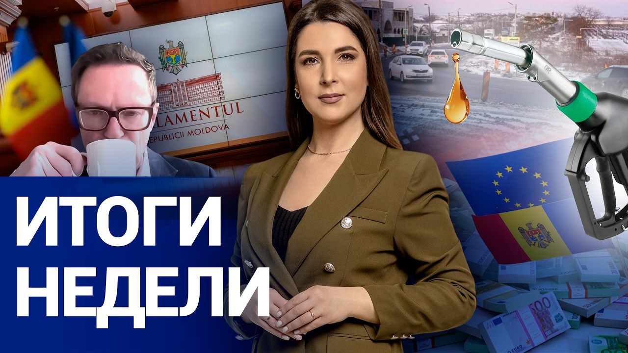 Итоги недели с Ириной Варсан  07 03 26