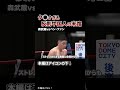 【大炎上】中国にブチギレ死闘…ク◯すぎる反則中国人の末路◯選!【格闘技】#格闘技 #ボクシング #MMA