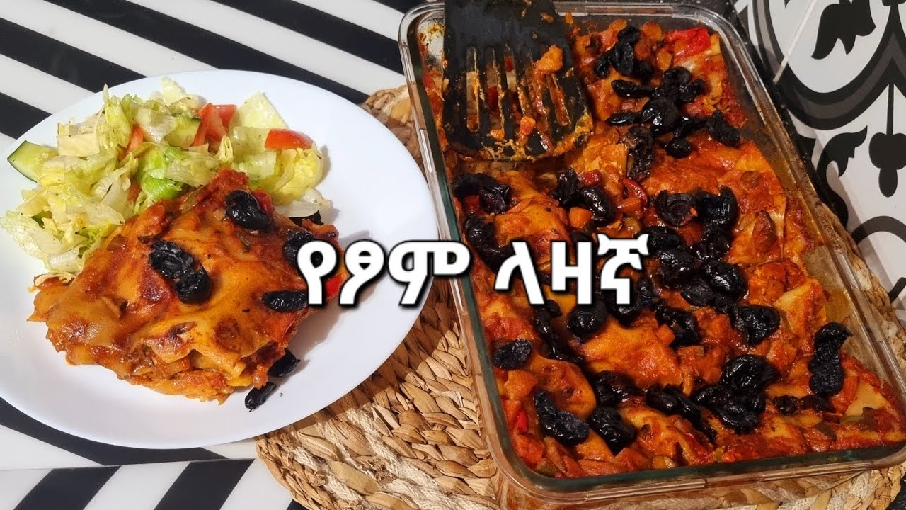 🔴 ተበልቶ የማይጠገብ  ምርጥ የፆም ላዛኛ# Vegetarian Lasagna ‼️#ethiopian food  # yegna bet tube #ethiopian