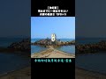 【改訂版】兵庫の絶景②TOP36-19