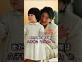愛子さまを陰で支え続ける“女性皇族たちの絆”――知られざる深い理由【海外の反応】