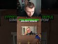 twitch:StRoGo СТРОГО ОПОЗОРИЛСЯ ПЕРЕД БУМЫЧЕМ И ЧОППЕРОМ #strogo #cs2 #строго