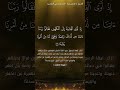 ف ق ال وا ر ب ن ا آت ن ا م ن ل د ن ك ر ح م ة و ه ي ئ ل ن ا م ن أ م ر ن ا ر ش د ا